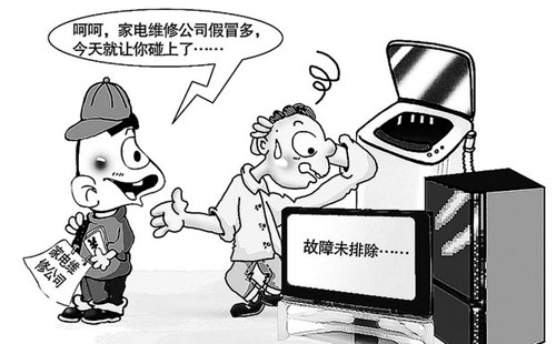 空調(diào)維修寶典 看不正規(guī)軍亂收費三大必殺技