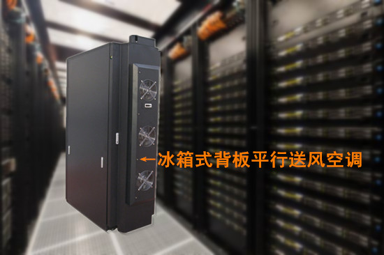 idc機房制冷降溫采用熱管式機房專用空調(diào)的方法
